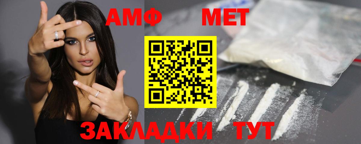 АМФ Розовый  Вход с VPN  АМФ  Дубна 