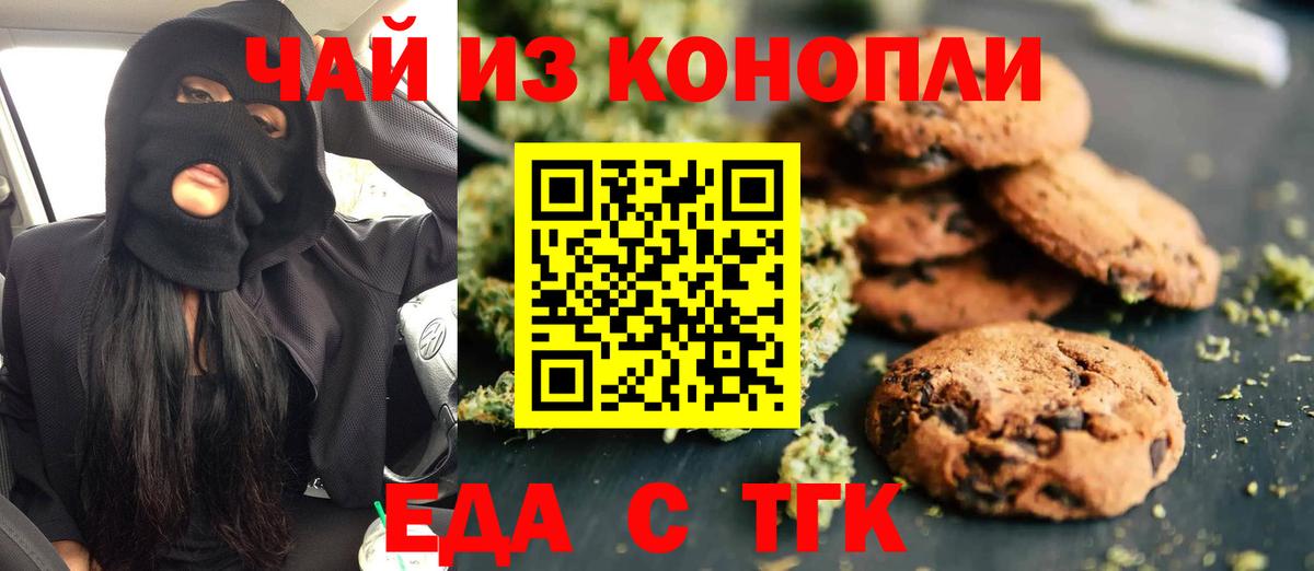 Дубна  Еда ТГК конопля  Вход с VPN 