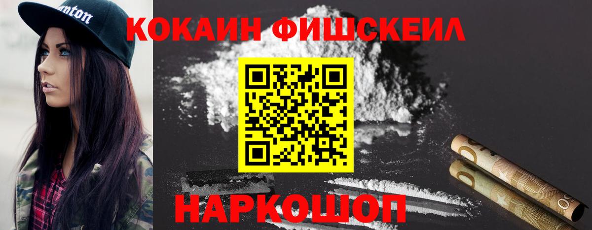 Дубна  COCAIN Колумбийский  Кокаин FishScale  Кокаин  Вход с VPN 