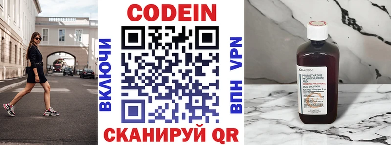 Codein напиток Lean (лин)  где купить наркоту  Дубна 