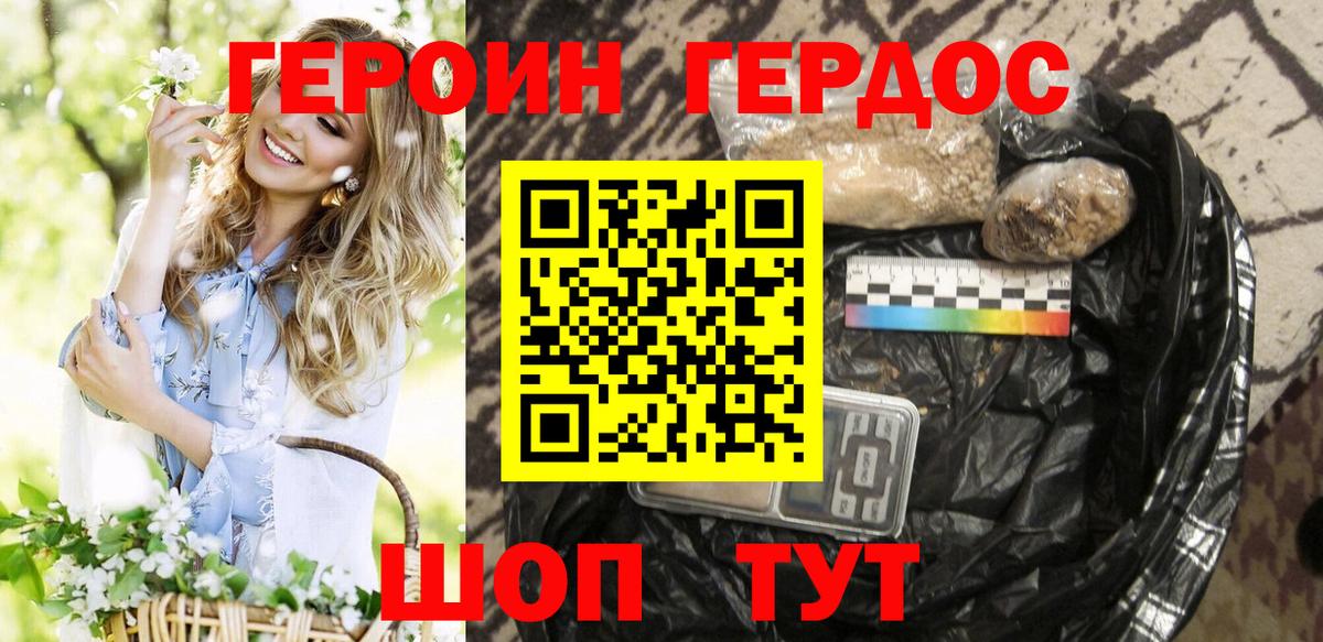 Дубна  Героин афганец  Вход с VPN 