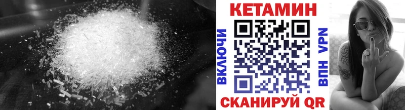 цены наркотик  mega маркетплейс  Кетамин ketamine  Дубна 