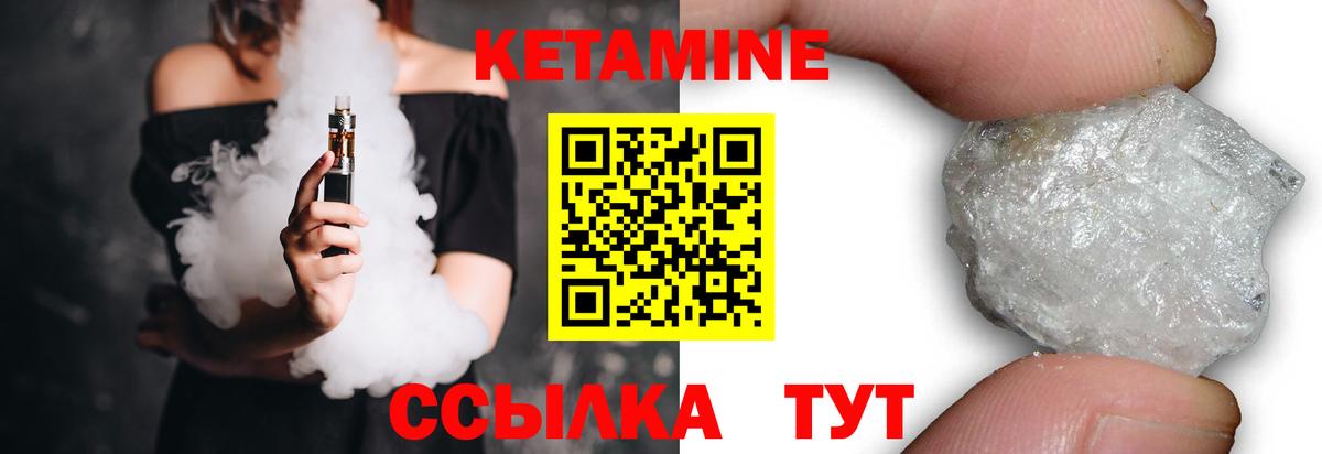 Кетамин ketamine  КЕТАМИН ketamine  Вход с VPN  Дубна 