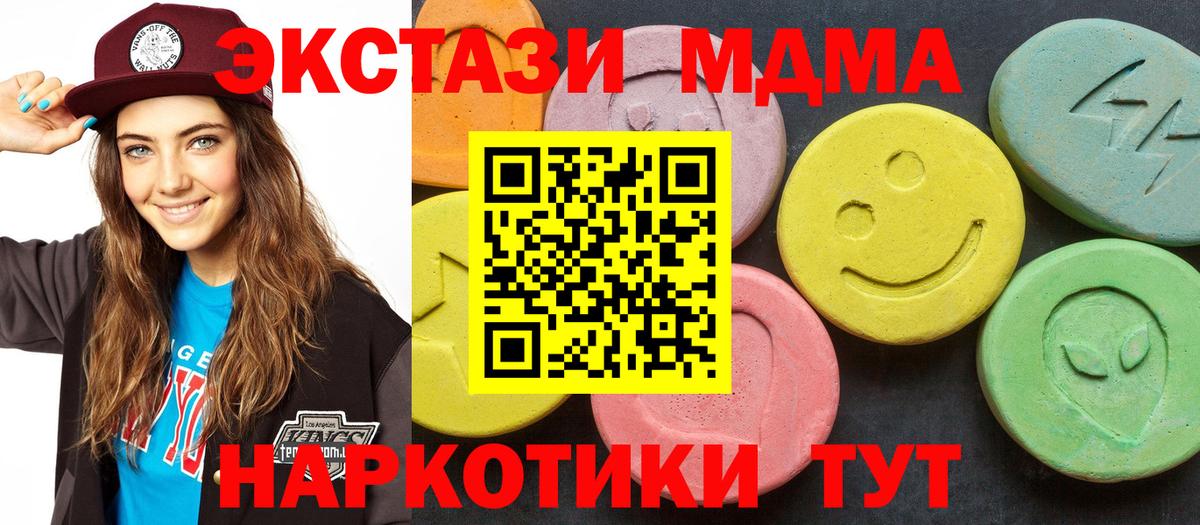 МДМА crystal  MDMA  Дубна  MDMA Molly  Вход с VPN 