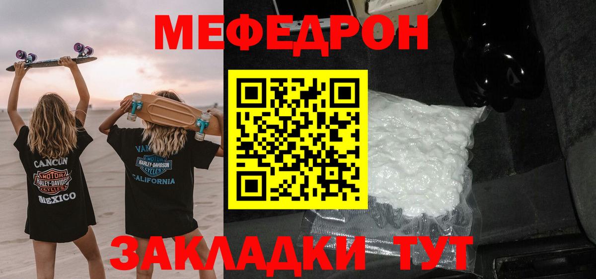 Меф  МЯУ-МЯУ мяу мяу  Вход с VPN  МЕФ  Дубна  Меф 4 MMC 