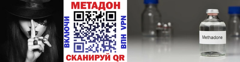 darknet формула  Дубна  МЕТАДОН methadone 