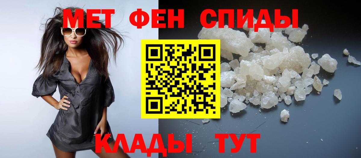 Метамфетамин кристалл Дубна
