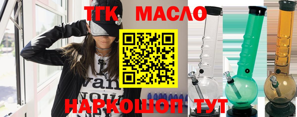 Дистиллят ТГК Wax  Вход с VPN  Дистиллят ТГК жижа  Дубна 